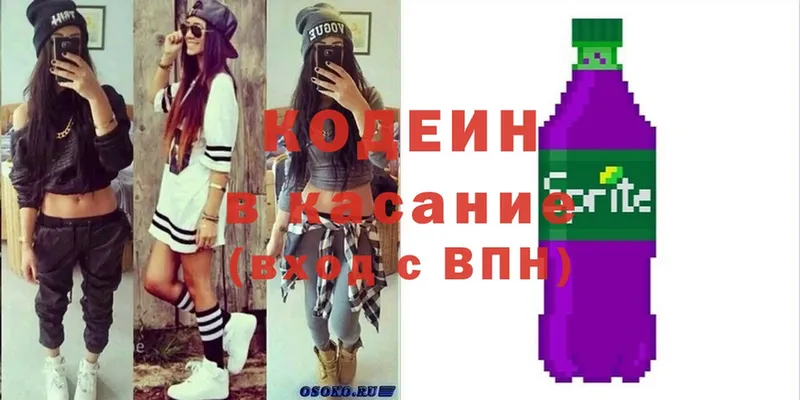 купить   мега ONION  Кодеиновый сироп Lean Purple Drank  Покачи 