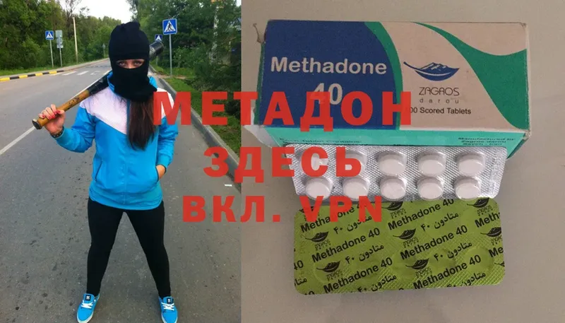 закладка  сайты даркнета состав  МЕТАДОН methadone  Покачи 